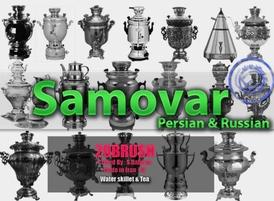 Samovar(1)