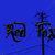 Red_fox_meninu