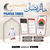 Prayer-time-application-youtube-madani-channel-image-1000x1000